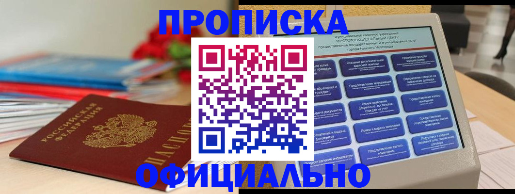 прописка ребенка в Учалы