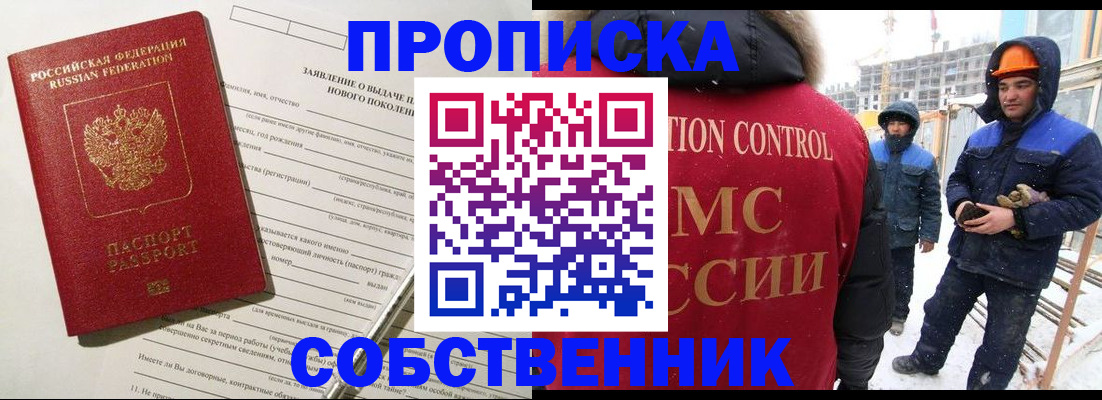временная регистрация поиск в Учалы