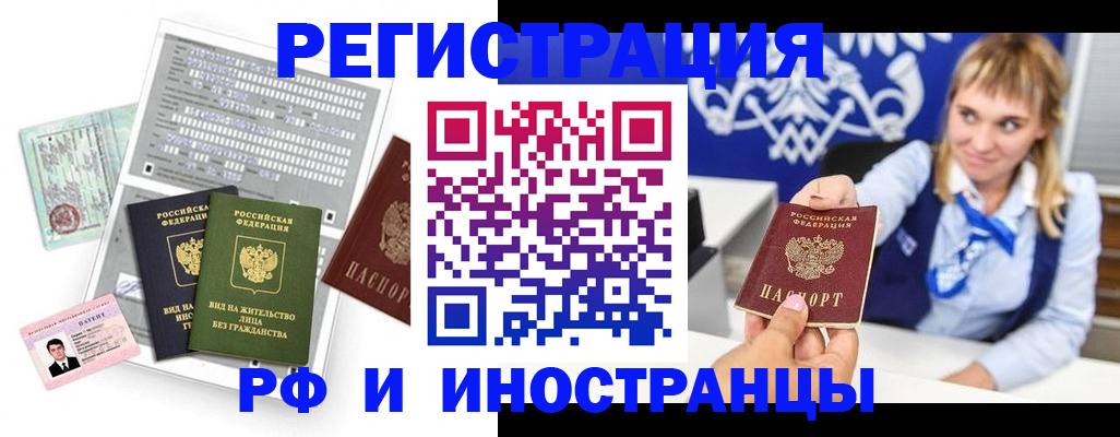 прописка ребенка в Учалы
