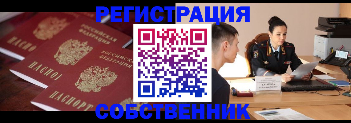 пропишу в квартире в Учалы