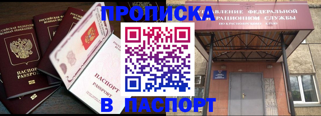 временная регистрация в квартире в Учалы