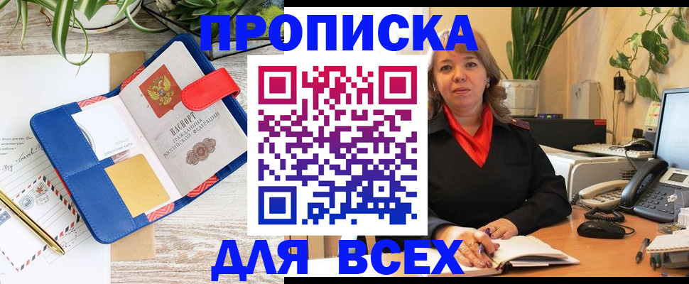 прописка ребенка в Учалы